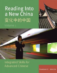 Reading Into a New China: Integrated Skills for Advanced Chinese, Vol. 1 / Bian Hua Zhong de Zhongguo (English and Mandarin Chinese Edition)