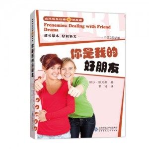 Frenemies: Dealing with Friend Drama(Chinese-English Version)/Stretegies for Girls Growth